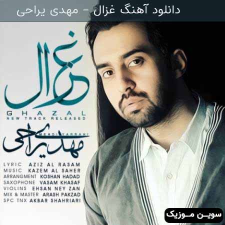 دانلود اهنگ غزال مهدی یراحی